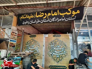چهارده سال خدمت عاشقانه در میزبانی از زائران