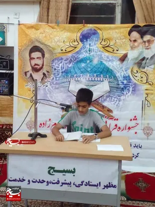 جشنواره قرآنی شهید کرم زاده در گتوند