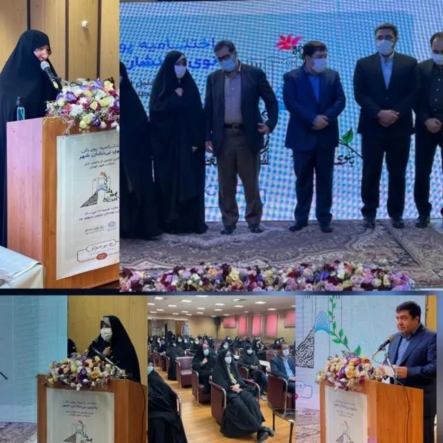 آئین تجلیل از بانوان خیر محلات شهر تهران/ از رییس شورای بانوان مجمع خیرین کشور تقدیر شد