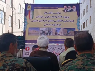 بهره برداری از ۳۰۷ واحد مسکونی فراجا در خراسان جنوبی