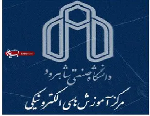 ادامه فعالیت&zwnj;های آموزشی دانشگاه صنعتی شاهرود از طریق سیستم آموزشی مجازی