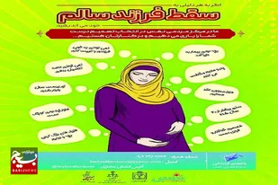 همتی جهادی از پزشکان بسیج جامعه پزشکی برای جلوگیری از سقط&zwnj;جنین سالم