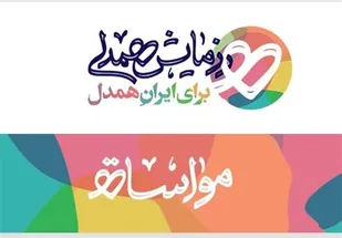 توزیع ۱۰ هزار قرص نان رایگان در شاهرود