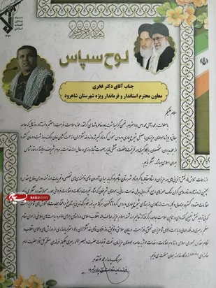 قدردانی فرمانده سپاه ناحیه شاهرود از رئیس ستاد مقابله با کرونا و فرماندار ویژه این شهرستان