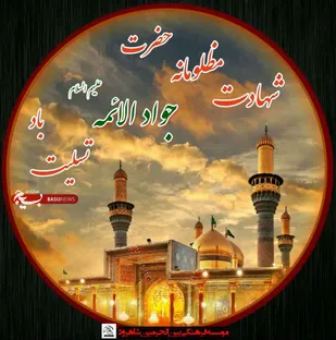 طبخ و پخش ۱۰۰۰ وعده اطعام تبرکی در شاهرود