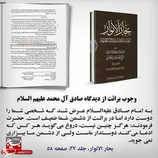 آخرین پروفایل شهید سید روح الله عجمیان