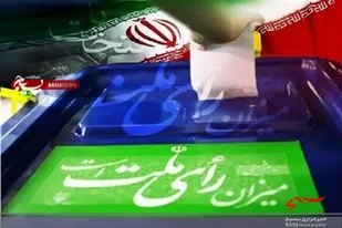 شرکت در انتخابات حق همه افراد جامعه است