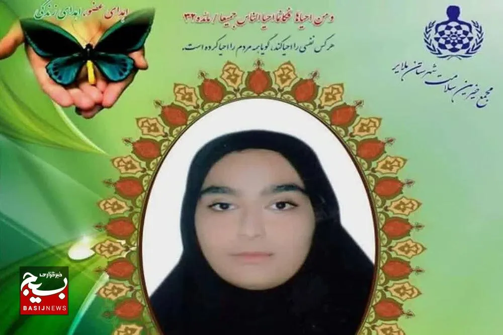 بانوی ۲۵ ساله ملایری با اهدای عضو به چندین بیمار جان دوباره بخشید