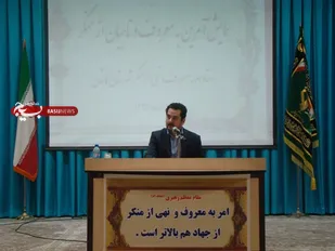 همایش آمرین به معروف و ناهیان از منکر ستاد احیا امر به معروف و نهی از منکر شهرستان کاشان