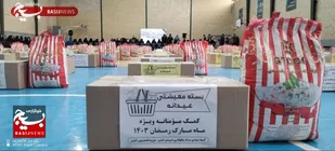 توزیع ۵۵۰ بسته معیشتی بین نیازمندان و ایتام
