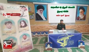 تشریح برنامه های هفته بسیج در کوهبنان