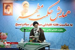 &nbsp;تربیت نیروی انسانی مؤمن و متعهد، &nbsp;هدف همایش حکمت مطهر/ پاسداران انقلاب اسلامی باید خود را مجهز به سلاح ایمان کنند
