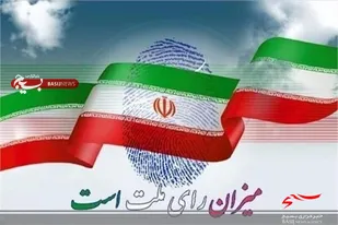 ثبت&zwnj;نام ۲۰۶ نفر برای انتخابات شوراهای اسلامی شهر و روستا در خلیل&zwnj;آباد