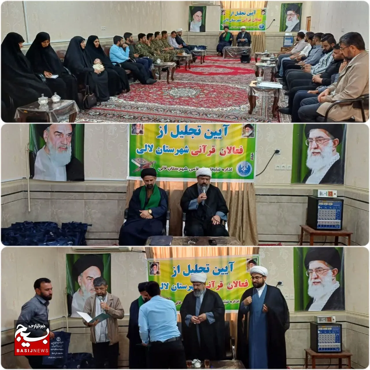 تجلیل از فعالان قرآنی در لالی