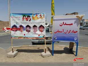نامگذاری یکی از میادین شهرستان نهبندان به یاد جهادگران آسمانی استان