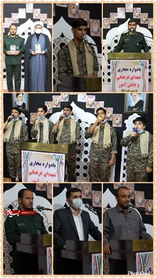 برگزاری یادواره مجازی شهدای فرهنگی شهرستان کنگان