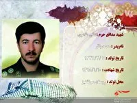 مادر شهید مدافع حرم علی طاهری آسمانی شد