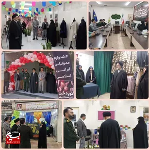 برگزای اختتامیه جشنواره مدو لباس ایرانی اسلامی نوردخت شهرستان ری
