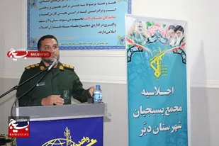 تفکر بسیجی راه برون رفت از مشکلات است