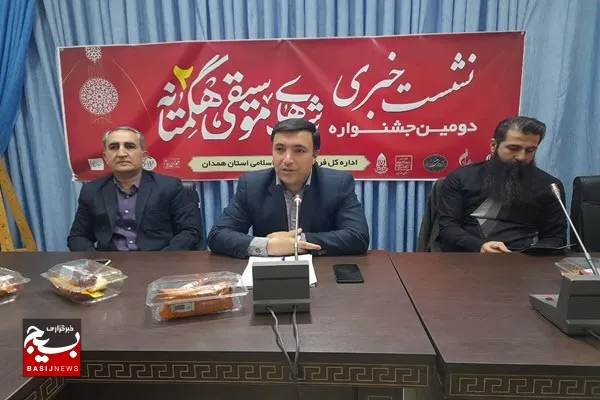  برگزاری افتتاحیه دومین جشنواره «شب‌های موسیقی هگمتانه» در ۲۹ دی ماه /موسیقی تاثیر بسیاری بر فرهنگ جامعه دارد