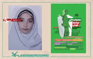نوجوان تبریزی برگزیده جشنواره ملی حماسه گویان شد