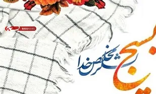 برگزاری گرامیداشت هفته بسیج برنامه های متعددی در سراسر استان