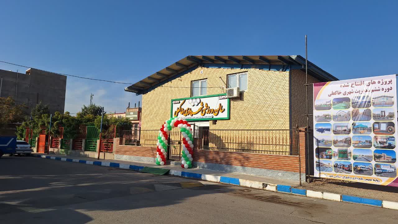 افتتاح ۷ پروژه عمرانی، خدماتی و ورزشی با اعتبار ۷۰ میلیارد تومان در خاکعلی افتتاح ۷ پروژه عمرانی، خدماتی و ورزشی با اعتبار ۷۰ میلیارد تومان در خاکعلی
