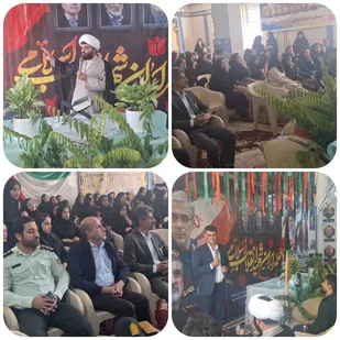 یادواره شهدای گرانقدر با حضور جمعی از مسئولان + عکس