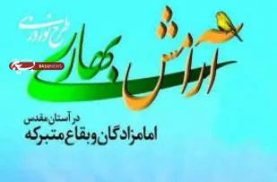 ایجاد ۷ موقوفه جدید در استان سمنان