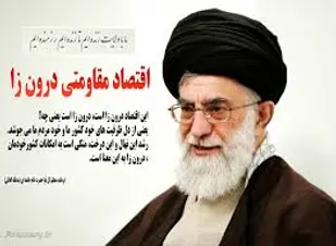 هشدار مقام معظم رهبری در مورد جنگ اقتصادی از 10سال قبل