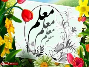 اردوهای جهادی باعث تزکیه نفس در معلمان می شود/ مدرسه ای ایده آل است که در کنار تعلیم به تهذیب هم پرداخته شود