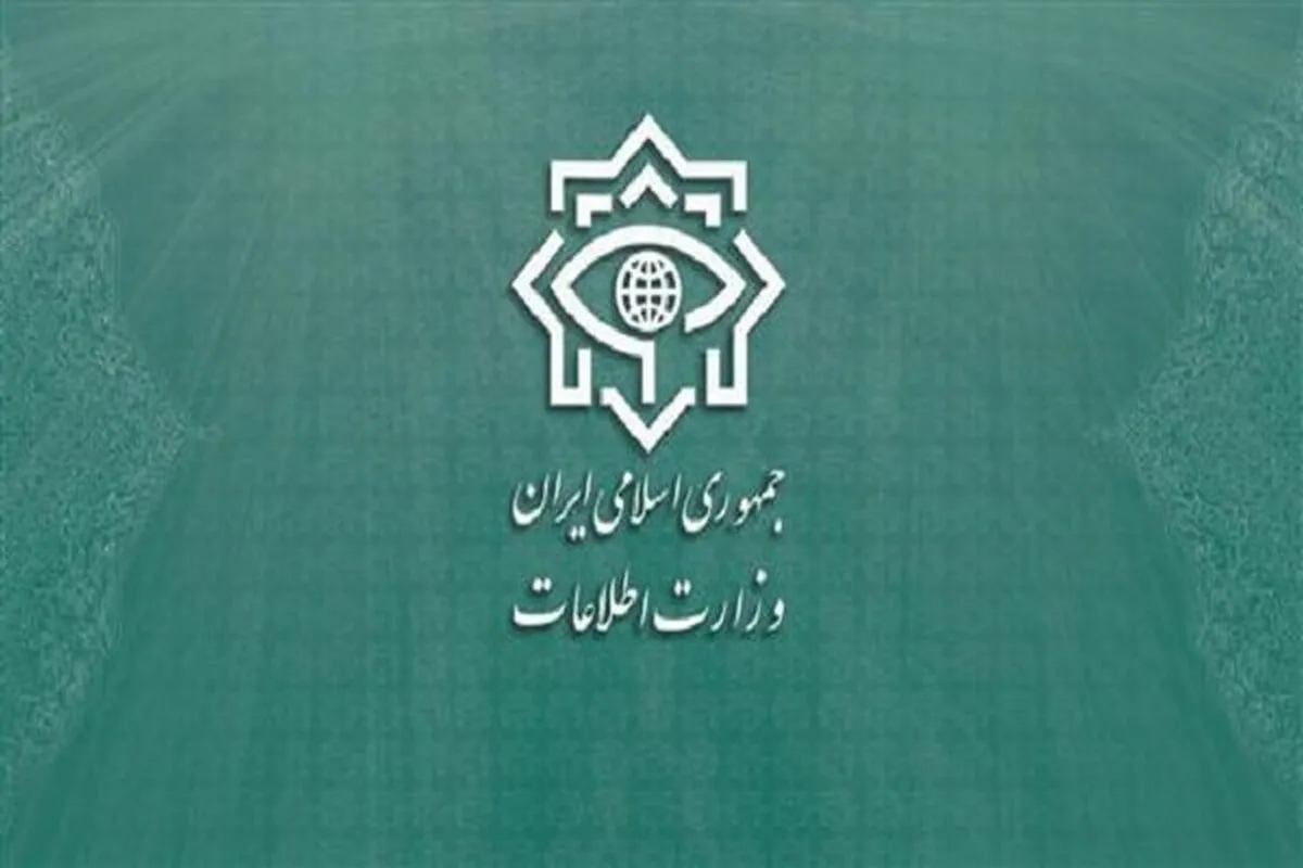 بیانیه‌ تبیینی وزارت اطلاعات پیرامون حوادث اخیر کشور