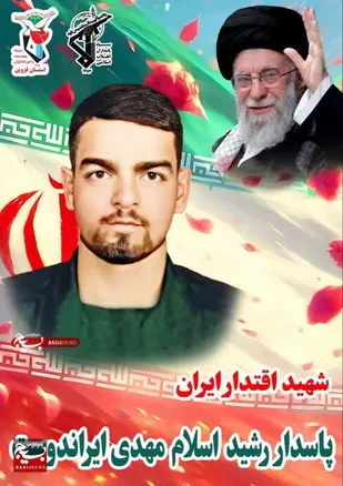 مراسم&zwnj;های وداع با ستواندوم پاسدار شهید ایراندوست برگزار می&zwnj;شود

&nbsp;