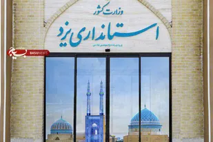 بومی بودن استاندار آینده، مزیت&zwnj;های قابل توجهی برای استان یزد خواهد داشت