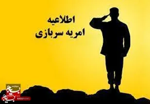 جذب امریه در اداره کل راه و شهرسازی خوزستان