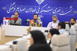 نشست خبری شبکه ملی فعالان صنایع فرهنگی