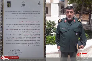 فرمانده تیپ 48 فتح کهگیلویه و بویراحمد درجه سرتیپ دومی خود را دریافت کرد + ( تصویر حکم)