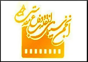 پیام تسلیت انجمن سینمای انقلاب و دفاع مقدس برای شهادت سردار همدانی