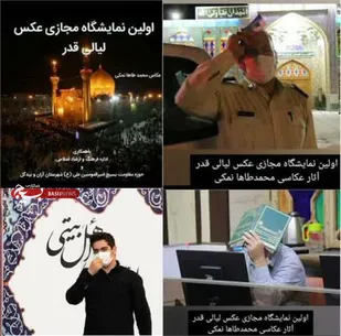 اولین نمایشگاه مجازی عکس &laquo;لیالی قدر&raquo; در شهرستان آران و بیدگل