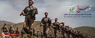 مجموعه تصاویر شهدای طلبه و روحانی 6