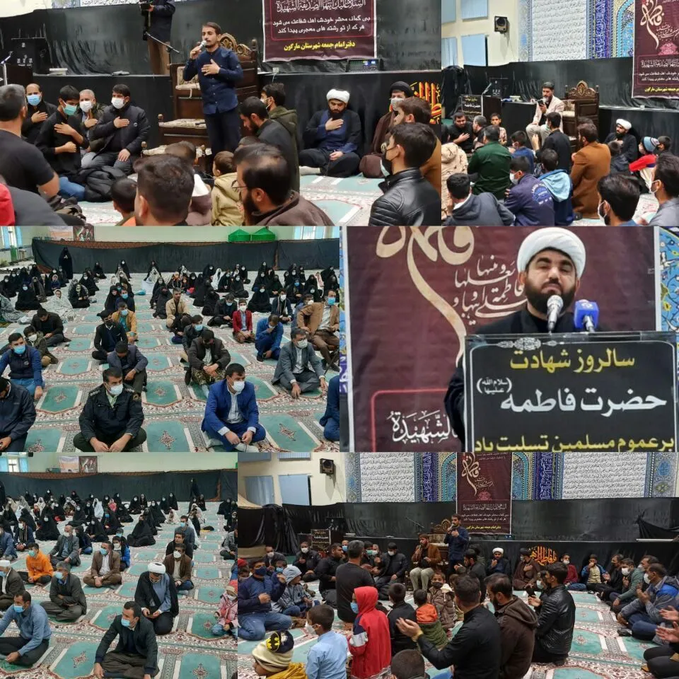 برگزاری مراسم عزاداری دهه ی اول فاطمیه در شهرستان مارگون