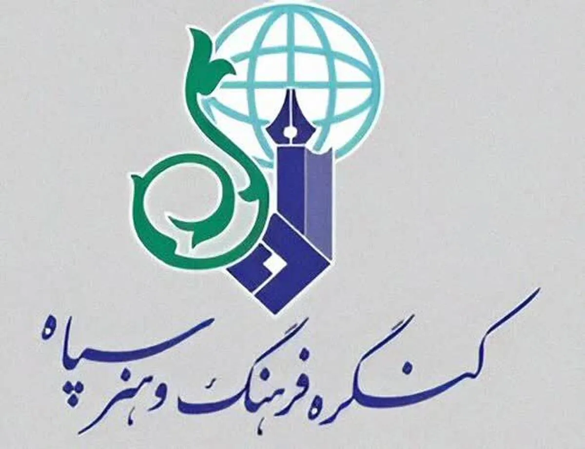 کسب افتخارات ملی توسط هنرمندان لرستانی در کنگره فرهنگ و هنر سپاه