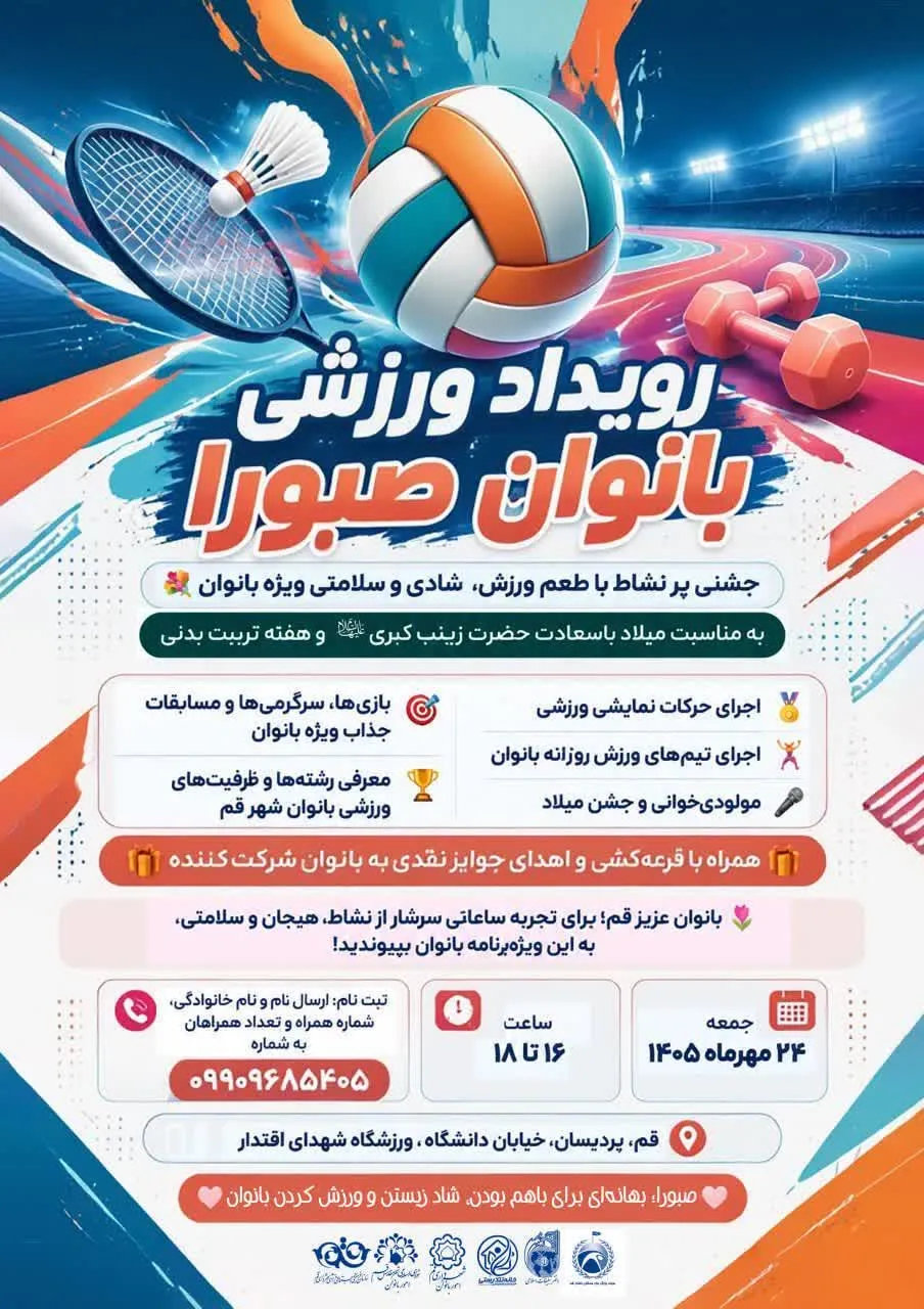مسابقات ورزشی