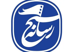 سازمان بسیج رسانه استان ایلام اهانت به ساحت مقدس پیامبر اکرم(ص) را محکوم کرد