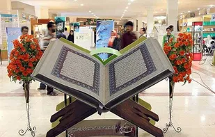 برپایی نمایشگاه قرآن و عترت در بوستان ولایت ساری