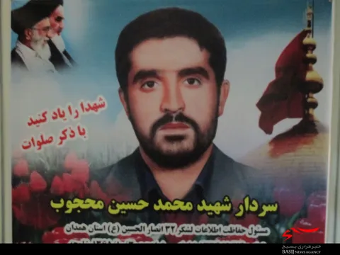 زندگی‌نامه سردار شهید «محمدحسین محجوب»