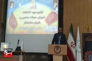 تلاش در برگزاری انتخاباتی پر شور در اصل در برابر دشمن ایستادن است