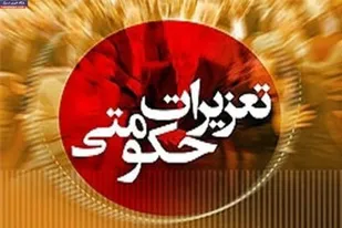 کشف احتکار ۹۵ میلیاردی در همدان