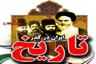 برگزاری نمایشگاه عکس ایران در گذر تاریخ در کازرون