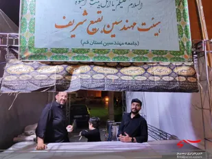 موکب عزاداری بسیج مهندسین در قم برپا شد